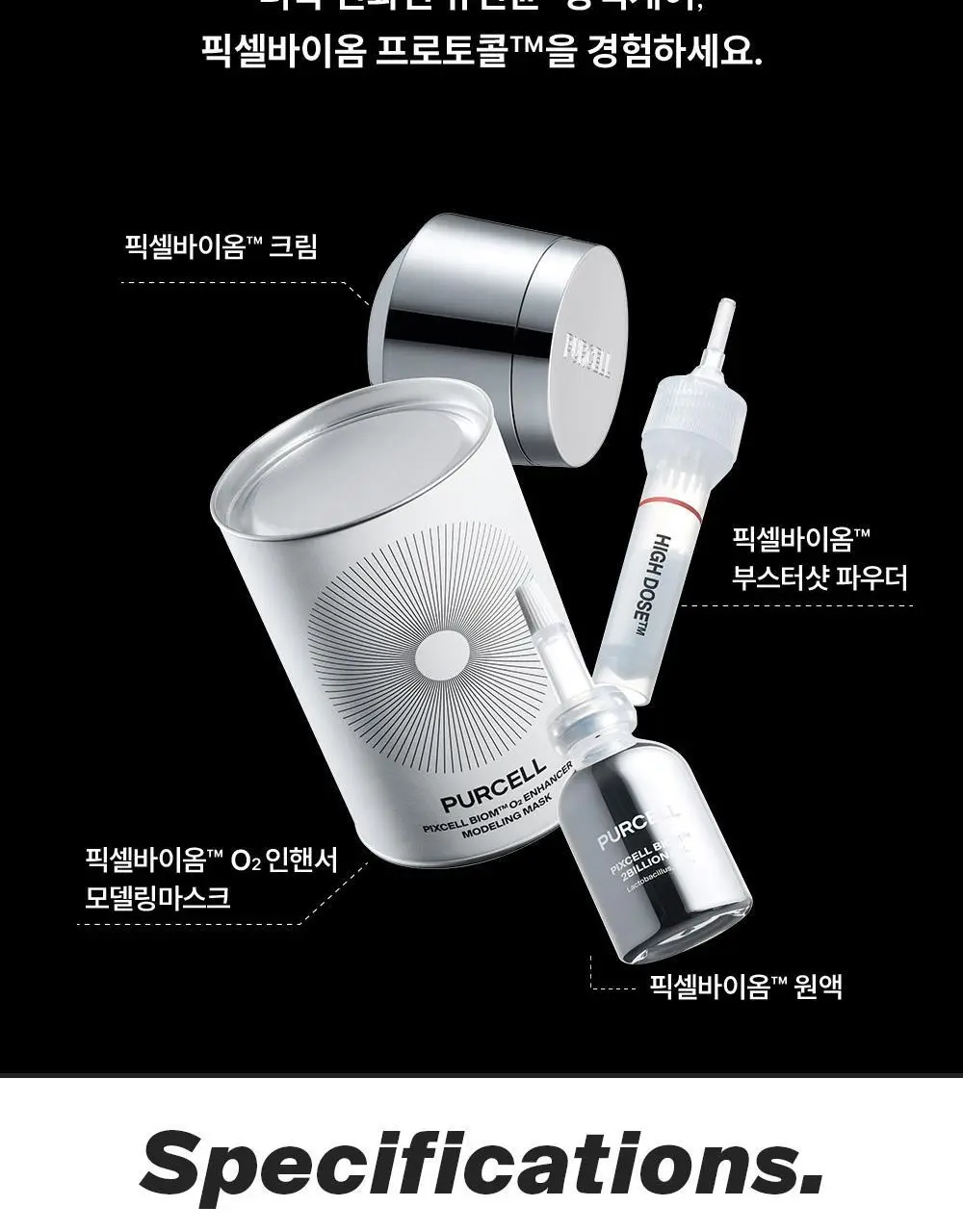 [장벽강화팩] 퍼셀 픽셀바이옴 오투 인핸서 모델링 마스크 240g 상세페이지 29